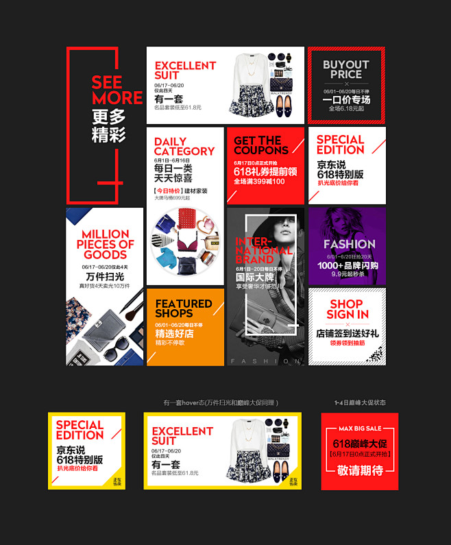 14年底-15年中的一些专题_秀作品_吴...