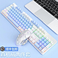 前行者机械键盘鼠标套装电脑台式游戏电竞专用有线87键青轴办公女生笔记本外接键鼠三件套黑轴小型外置花嫁