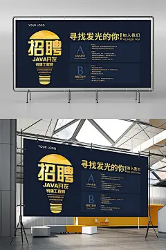 灯泡创意招聘海报展板-众图网