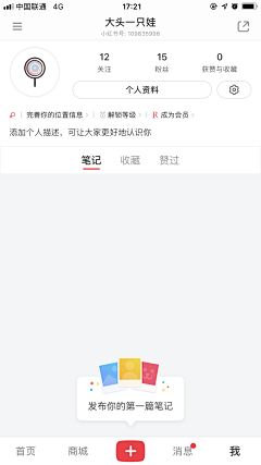 李蛙泳采集到APP-新手引导