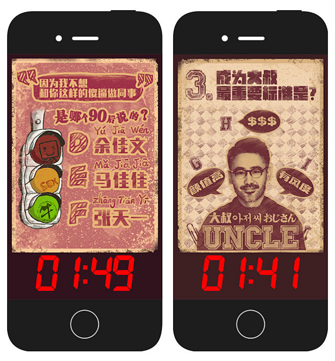 Verystar 90后思维那些事儿 微...