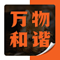 国际生物多样性日公众号次图