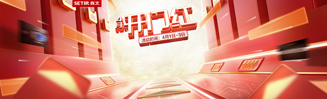森太旗舰店