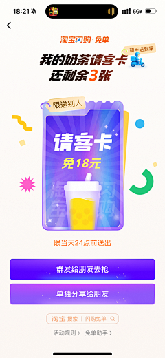 BF_U采集到弹窗