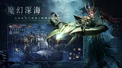 黑暗之潮：契约(8.1分 890 人评价) - TapTap 发现好游戏 : 《黑暗之潮》是一款以魔幻海洋失落世界——亚特兰蒂斯传说为背景的多人在线BD战斗冒险游戏。在家园被恶魔...