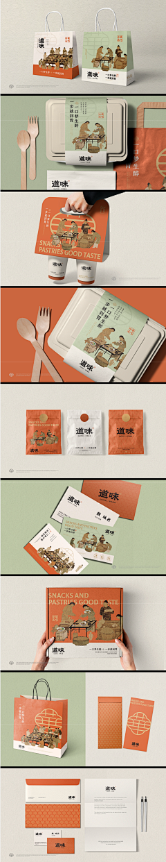 小楼ING采集到品牌