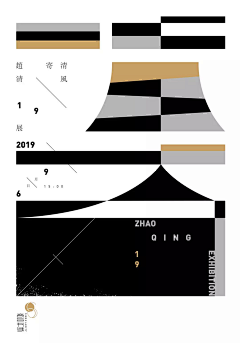 东城闲人采集到排版