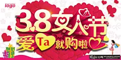 VIP专区 38女人节促销海报PSD 3.8妇女节促销广告 玫瑰花瓣心形背景 妇女节海报 三八女人节广告 #海报# #海报设计# #广告设计# #宣传单# #DM单页# #版式设计# #排版设计# #平面设计# #画册# #画册设计# #宣传册# #宣传单# #折页# #书籍# #封面# #平面设计# #版式设计# #排版设计# #淘宝海报# #天猫海报# #详情页# #详情描#banner# #横幅# #店铺装修# #京东商城# #电商设计# #包装# #包装设计# #包装盒# #平面设计# #海报# 