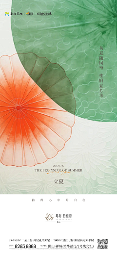 设计传话筒采集到B-专项-节气(1)