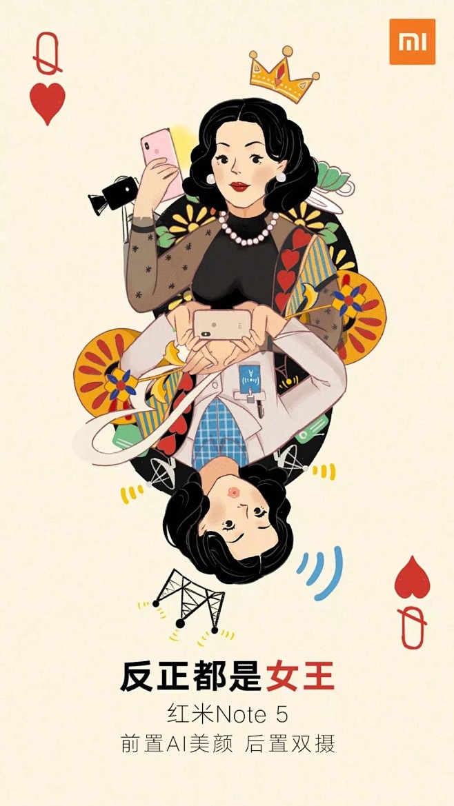 扑克牌里的女王