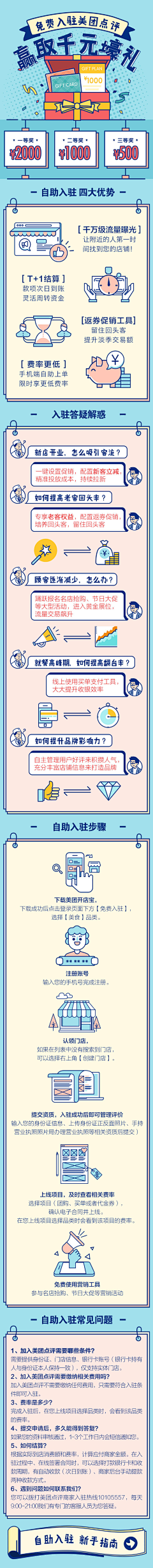 旭阳XUYANG采集到趣味微信长图