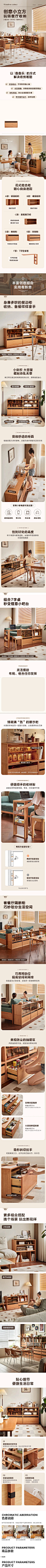 创意组合柜