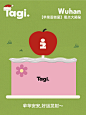 Tagi.《塔皮的礼物》巡游看点二 - 小红书