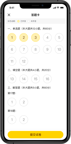 awwen18采集到APP-教育/答题/考试