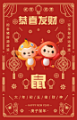 #初五迎财神# 虽然不能出门，也要起床迎财神啦 点赞祝大家鼠年财运满满，健康满满 ​​​​