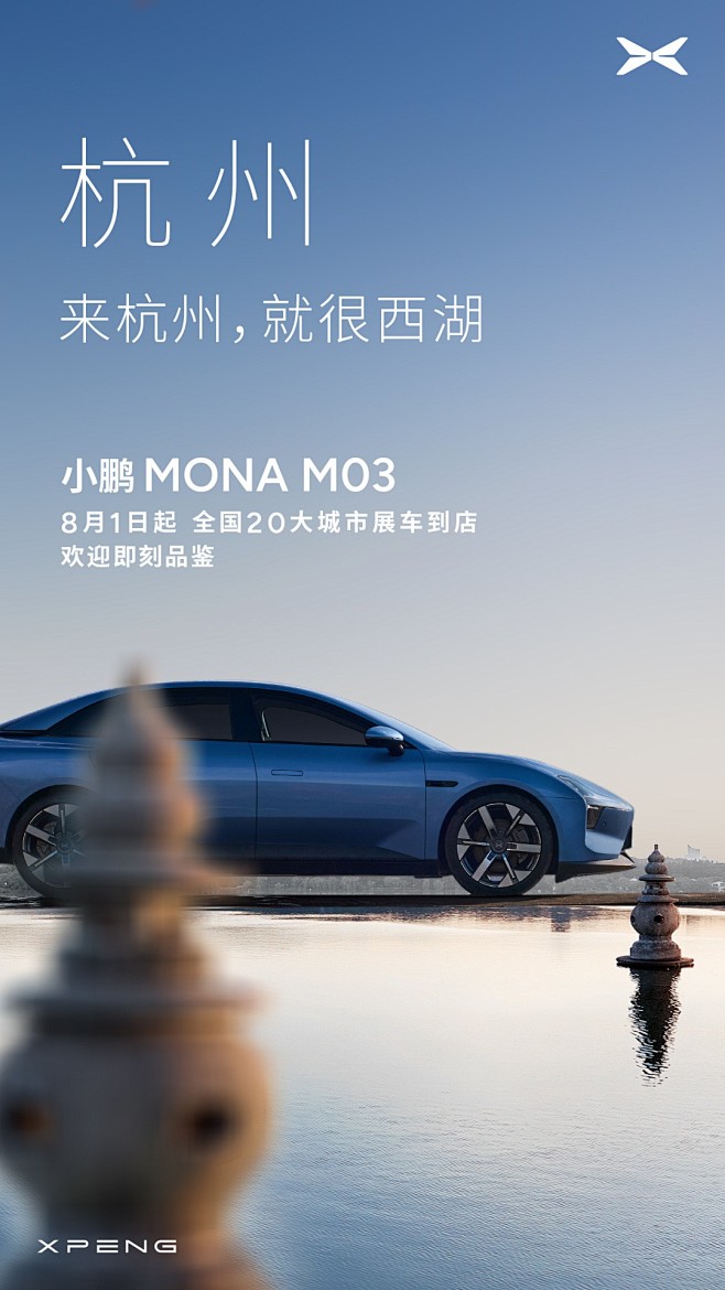 @小鹏汽车 的个人主页 - 微博