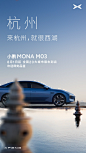 @小鹏汽车 的个人主页 - 微博