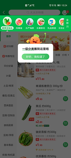 芒果冰0128采集到ui界面-新手指引