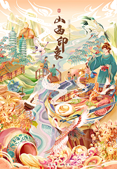 Geji脆采集到手绘插画创意海报