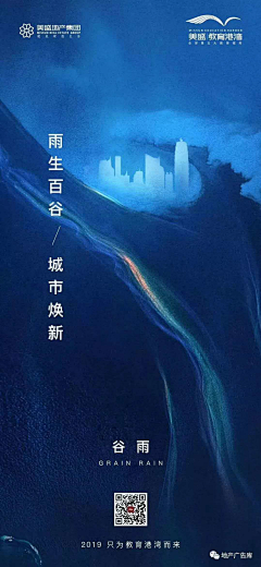 揪琦采集到谷雨