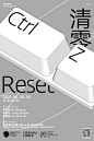 版式设计-展会海报-三维元素海报