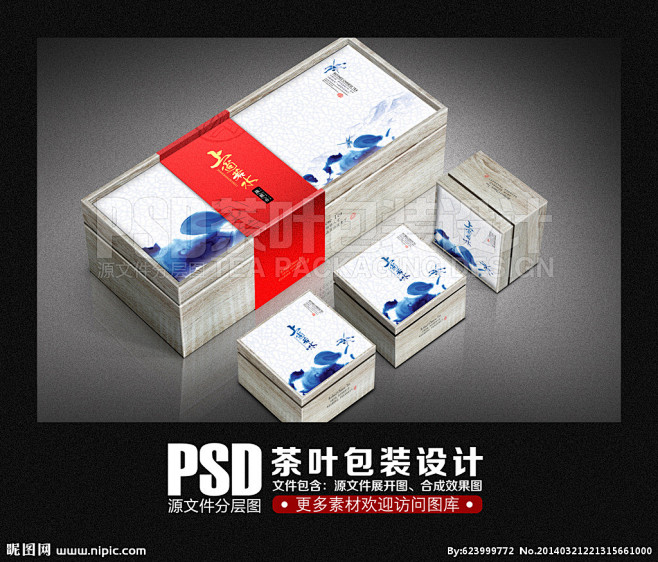 茶包装 茶叶包装设计（展开图)
