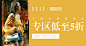 淘宝网 - 淘！我喜欢