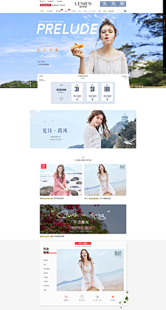 MC-星辰采集到【电商】女装首页
