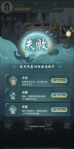 幻ღ采集到【UI】结算界面