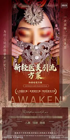 商学院赋能招商海报-源文件-采灵感-cailinggan.com