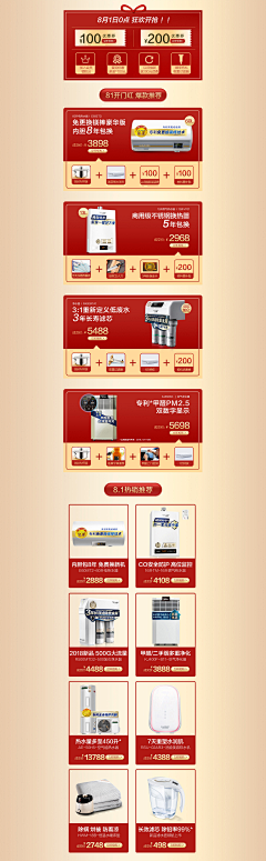 妮妮桑丶采集到ao 史密斯