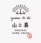 日式唯美字体品牌版式设计-广岛吴设计事务所