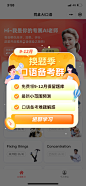 换题季弹窗效果图