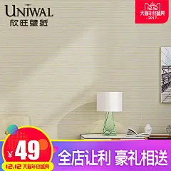 T欣旺现代简约纯色壁纸 深色亚麻客厅素色墙纸 卧室电视背景墙纸-tmall.com天猫