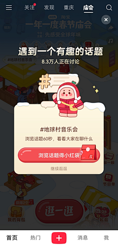 游小诗LuckyBird采集到运营-H5-小红书