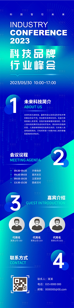 Fanny504采集到会议长图