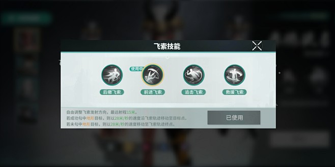 技能界面【猎手之王-新版】——更多截图，...