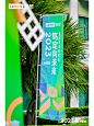 活动案例‖2023笃定向未来
