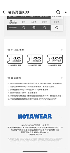 潇鹿采集到VIP页面