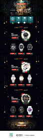 锦时亨手表珠宝首饰饰品圣诞节天猫首页活动专题页面设计 来源自黄蜂网http://woofeng.cn/