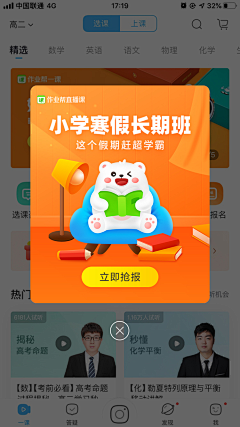 Fe小白采集到弹窗