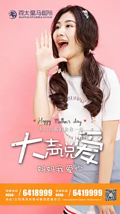 白马壁纸18.05.13 地产微信海报