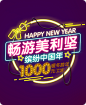 春节大促，出境过洋年，约会欧美澳新非 途牛旅游网