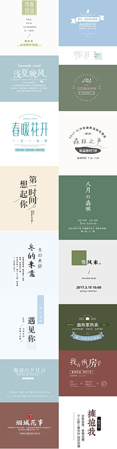 Bonniea采集到字体