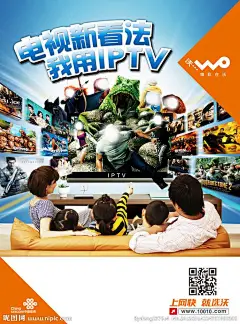 海报+宣传单+联通+创意宣传_百度图片搜索