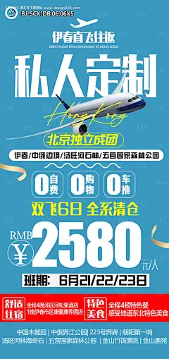 源文件下载【私人定制海报】编号：57530024840408068
