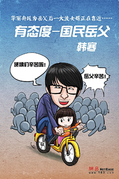 死兔仔采集到广告