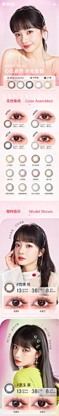 海昌星眸美瞳半年抛隐形近视眼镜女1片非日抛月抛正品官网旗舰店-tmall.com天猫