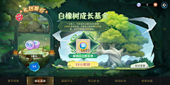 -啊叽的二咩采集到B—游戏banner/广告/平面/拍脸