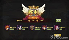 zhong333采集到胜利界面